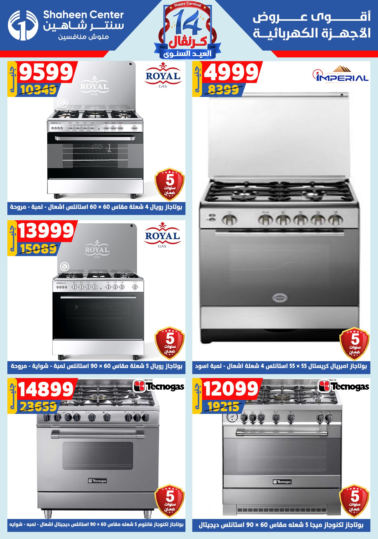 shaheen-center offers from 11sep to 4sep 2025 عروض سنتر شاهين من 11 سبتمبر حتى 4 سبتمبر 2025 صفحة رقم 164